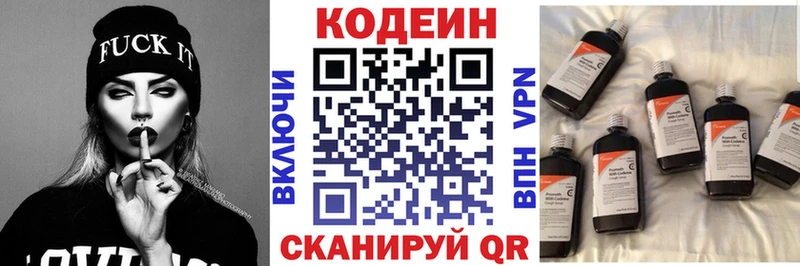 Кодеин Purple Drank  Купить где  Шлиссельбург 
