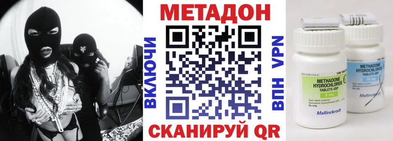 Метадон кристалл  Купить  Шлиссельбург 