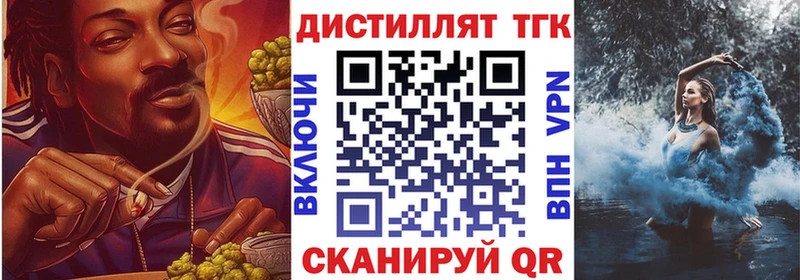 Дистиллят ТГК жижа  Купить закладки  Шлиссельбург 